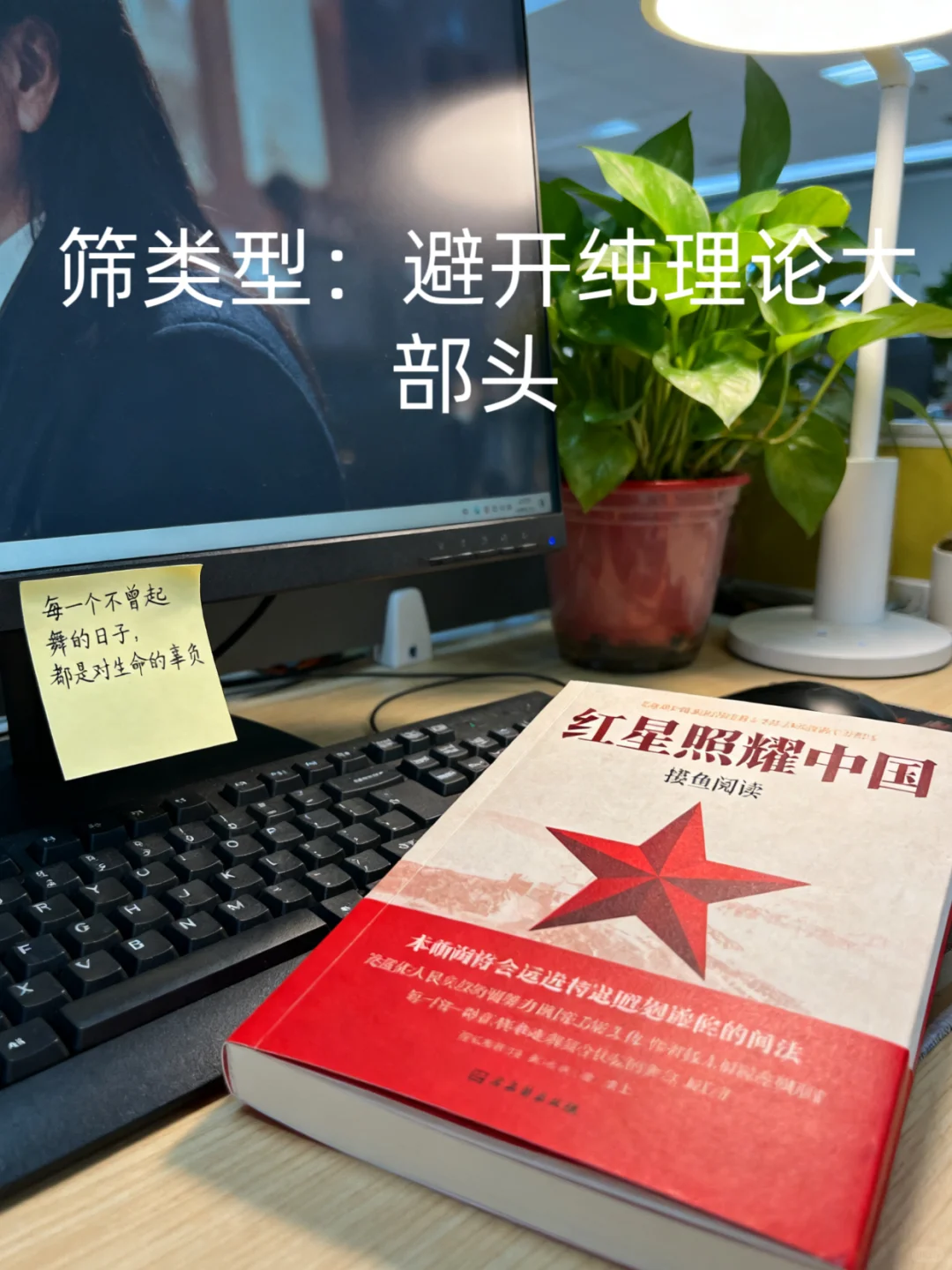 别让经典落灰！打工人碎片阅读自救指南