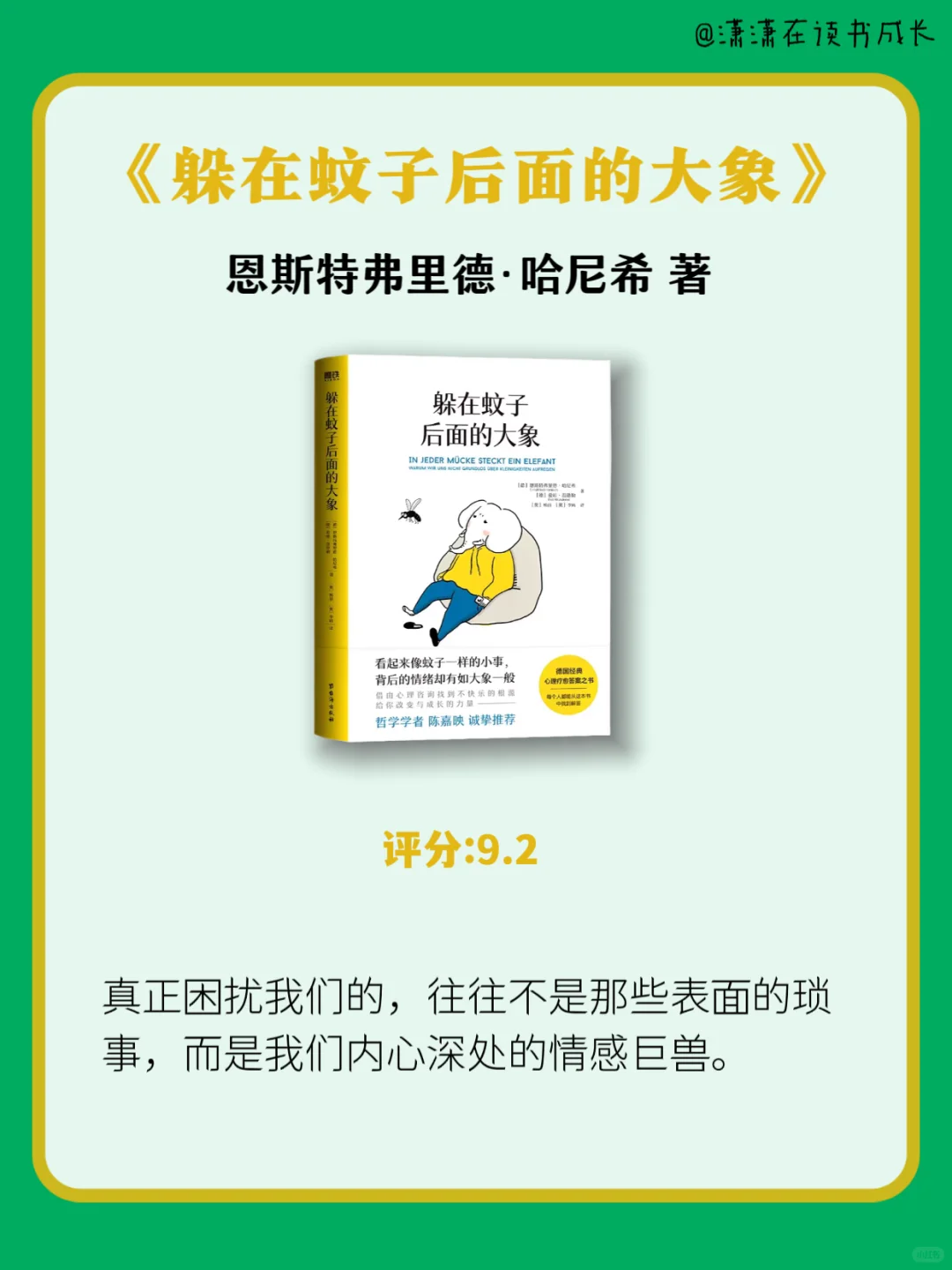 📚 你永远斗不过，读过这6本书的女人。