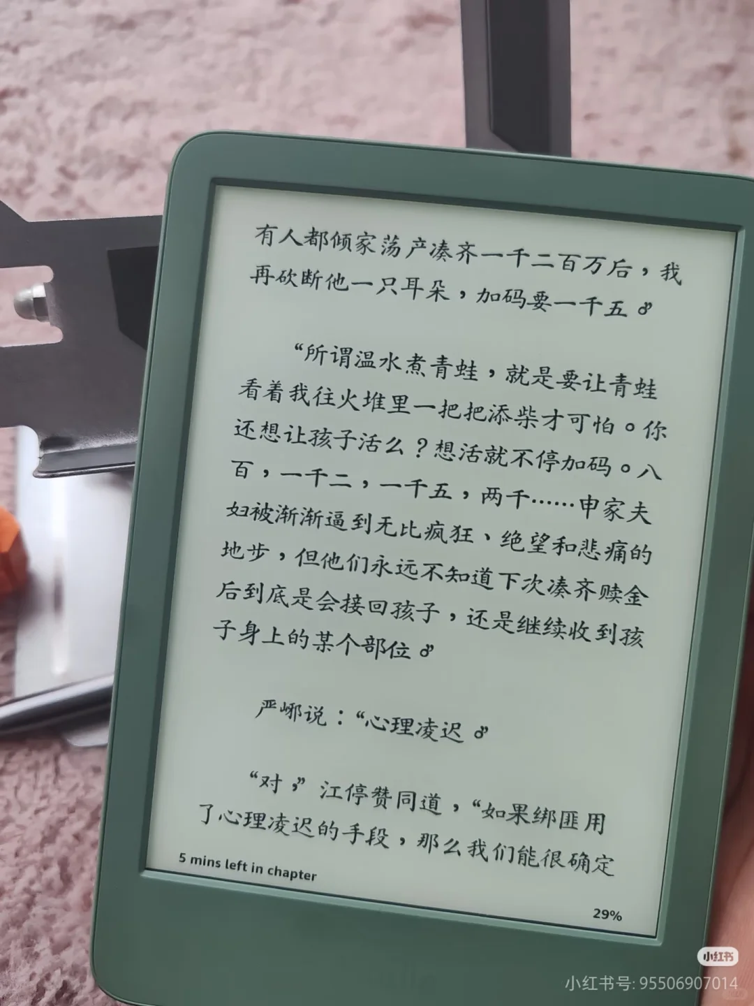 绝世好暖屏kindle2024小绿到底要不要➗掉