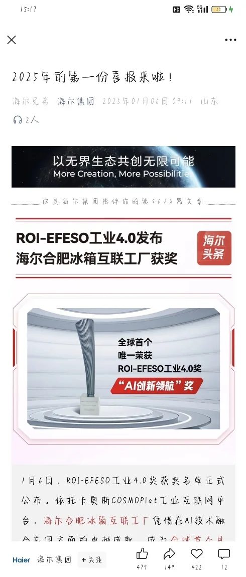 阅读薅到羊毛了！
