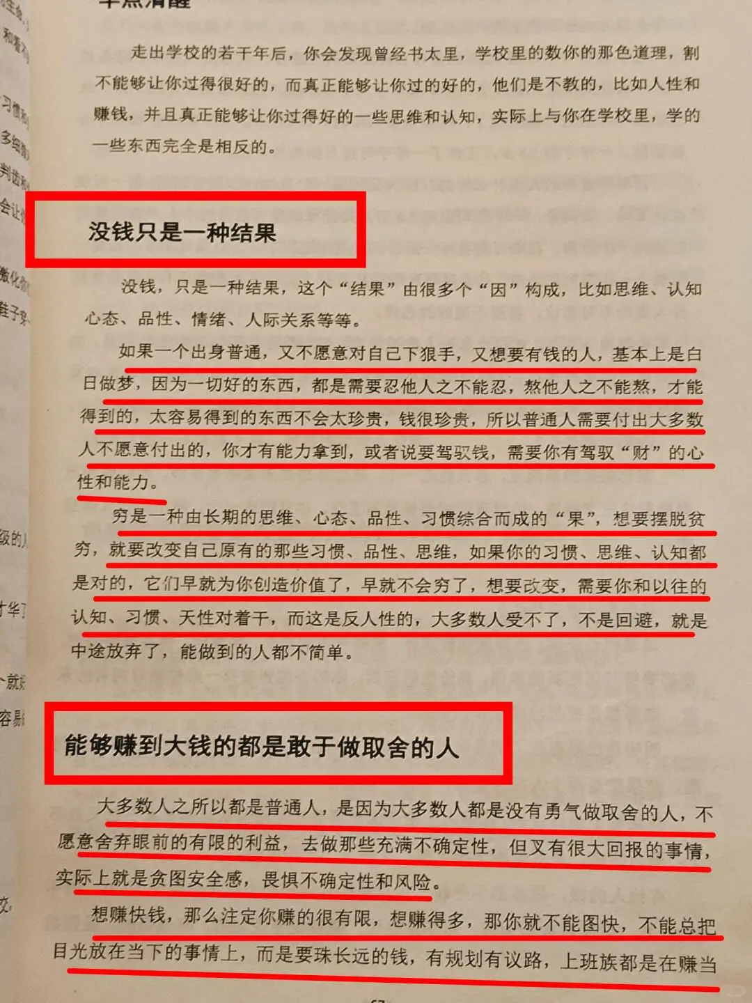 无意间发现一本女性智慧书读完醍醐灌顶