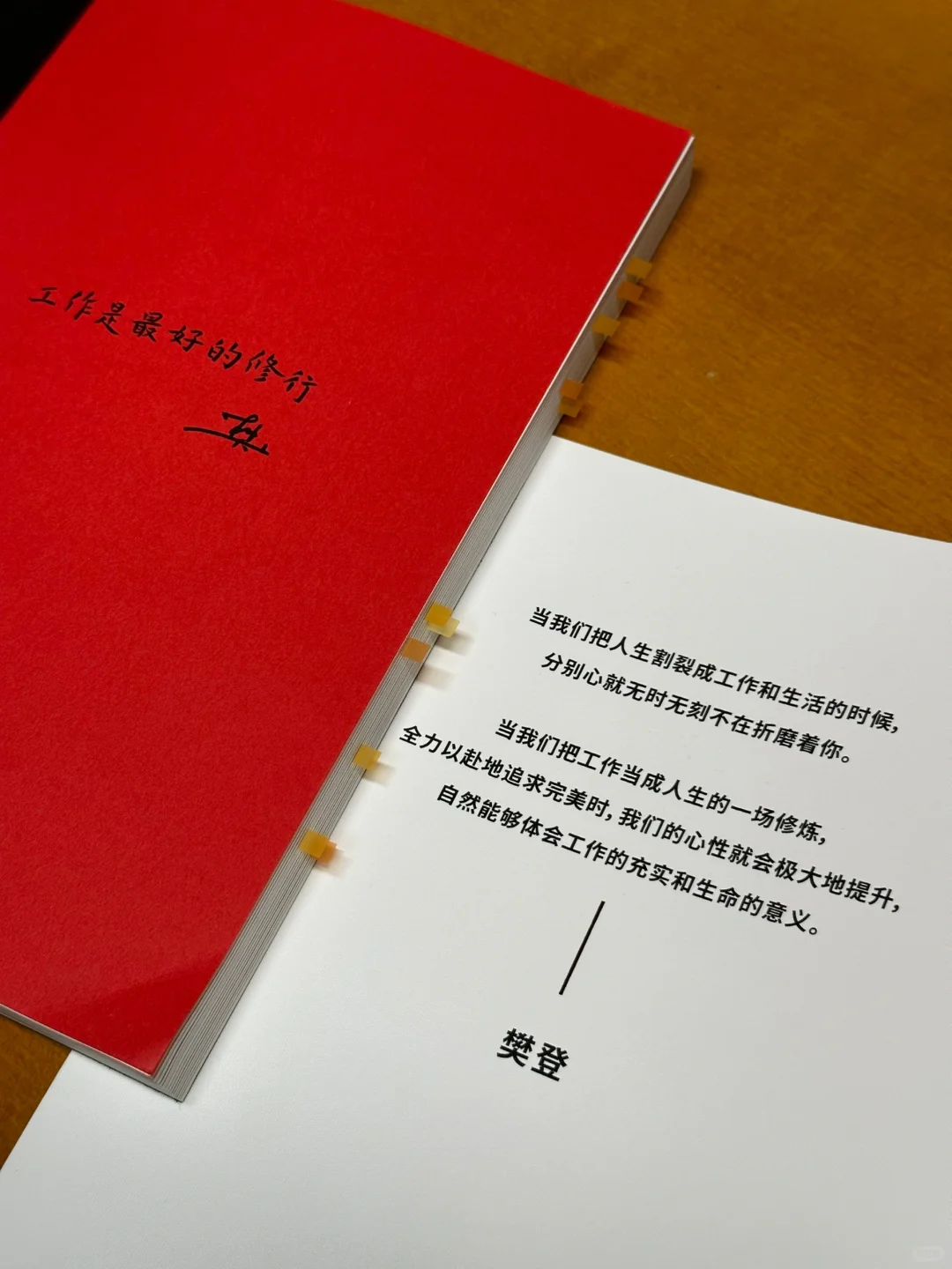 建议打工人把这本书翻烂，职场少走80%弯路‼️
