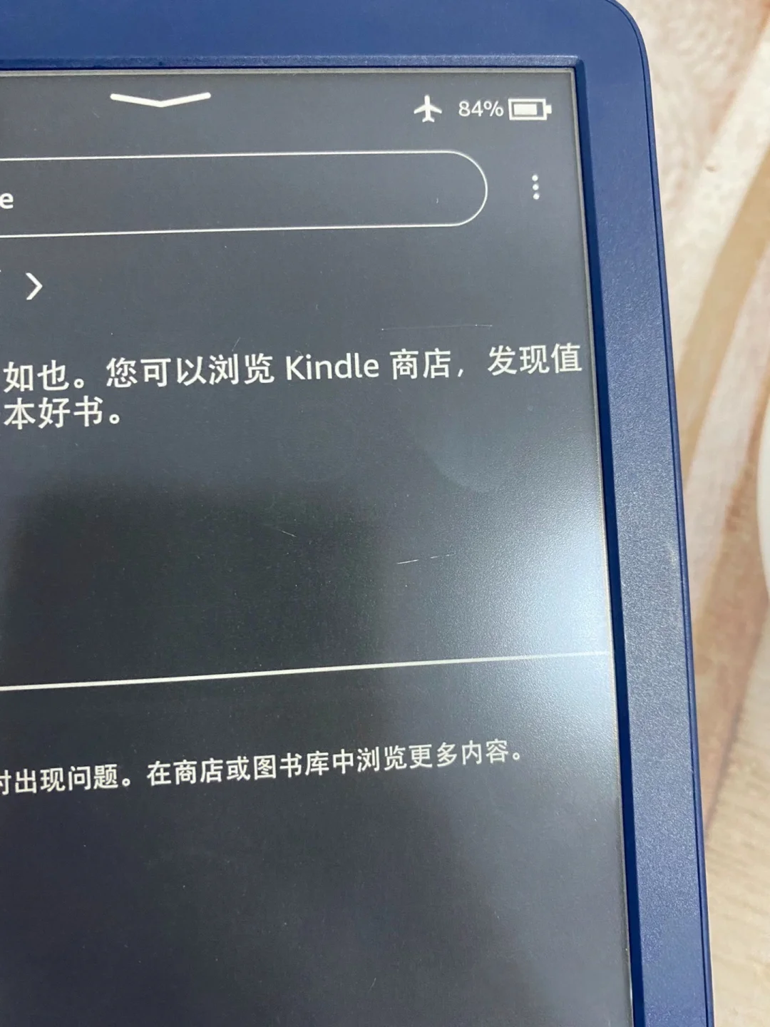 出一台kindle2022小蓝