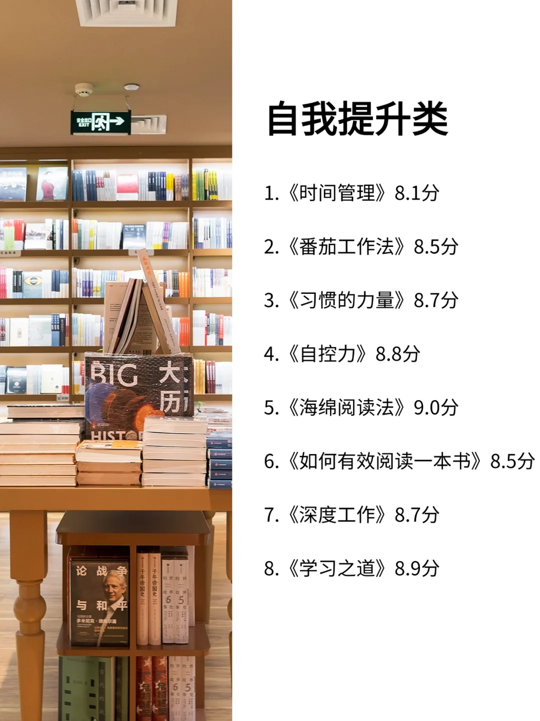 读书变聪明， 脑子会变快的7类书🔥