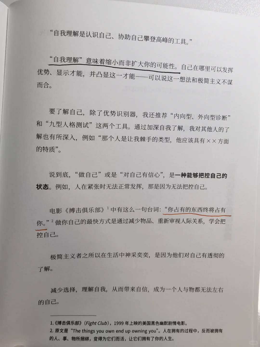 强烈建议：积极夺回线下控制权