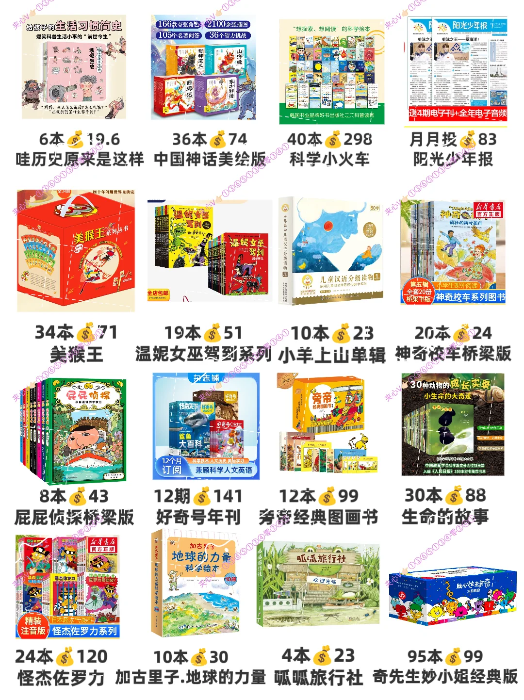 2025双十一绘本推荐+历史价！书单🉑收藏