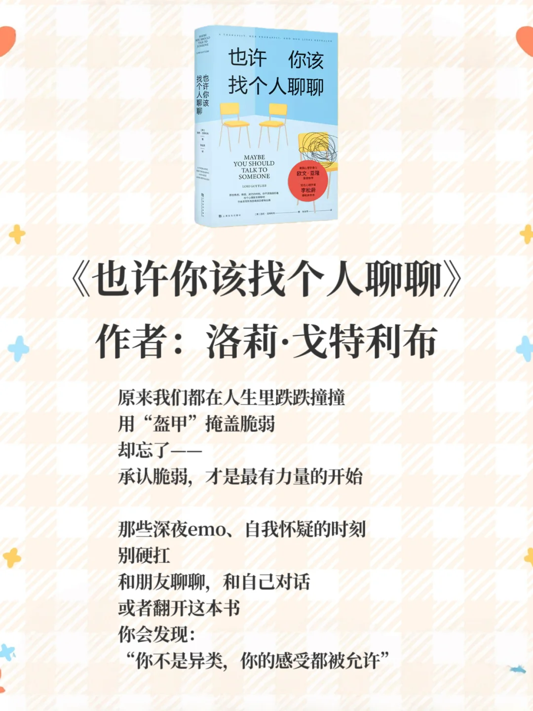 9本治愈书单｜让心灵在文字里重获新生
