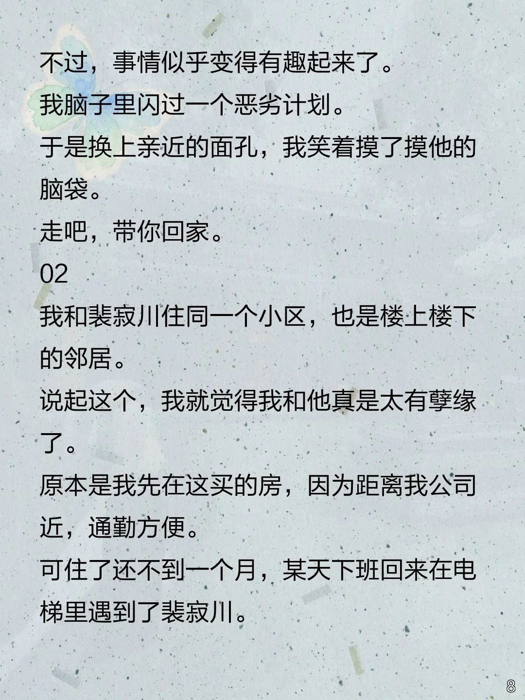 死对头失忆变忠犬，恢复记忆竟更疯？
