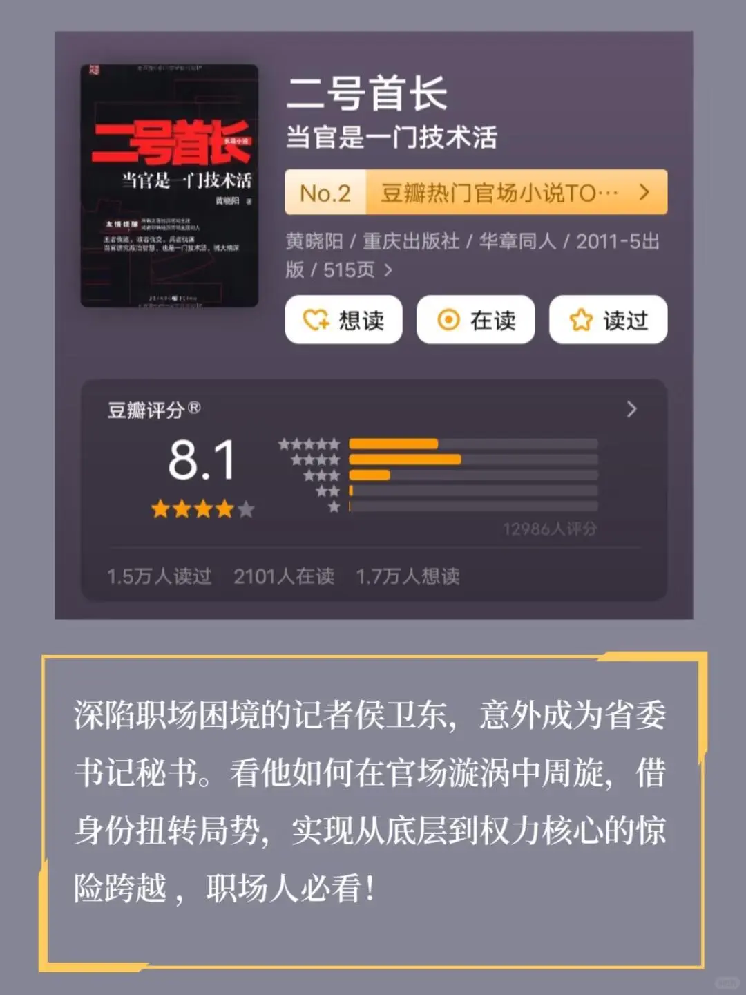 终于凑齐这10本书，体制内必读！