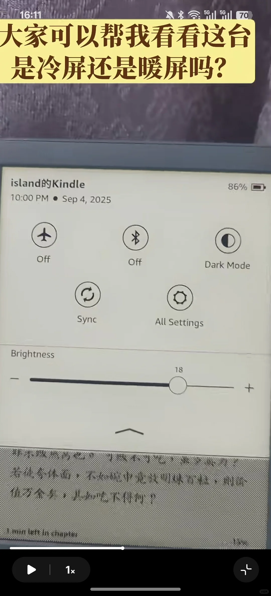 绝世好暖屏kindle2024小绿到底要不要➗掉