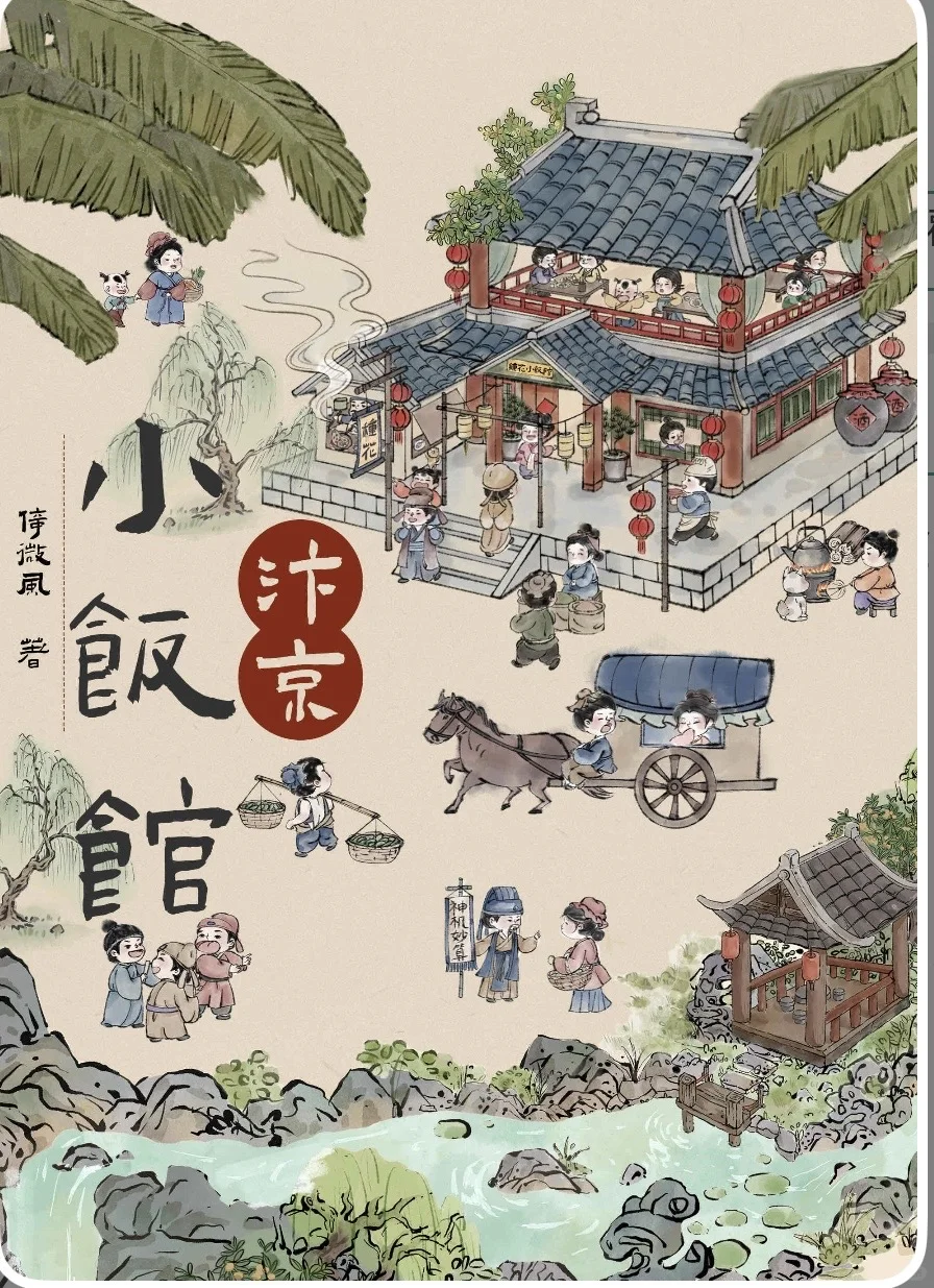 真香！找到好看的美食文了！🍱🫜