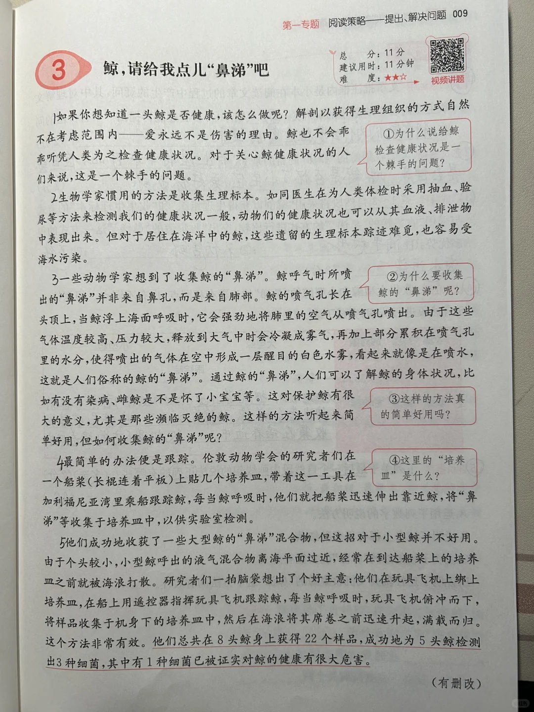 家有小学生 坚持做学霸