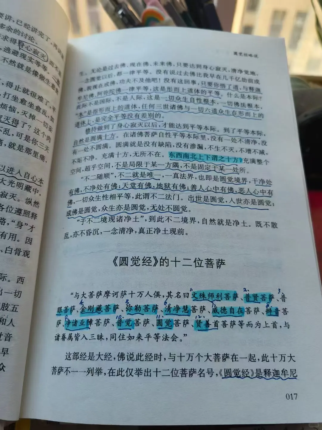 一日无书无乐趣，日日沐浴气自华。