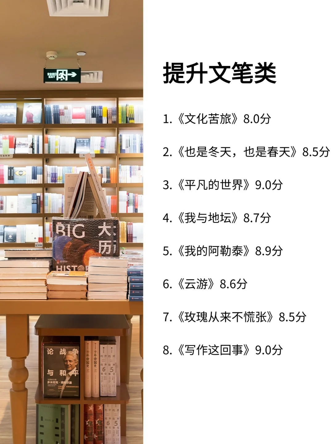 读书变聪明， 脑子会变快的7类书🔥