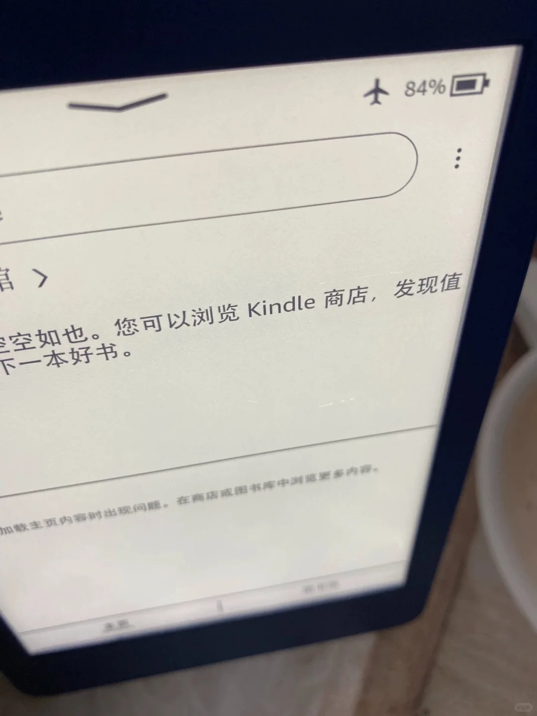 出一台kindle2022小蓝
