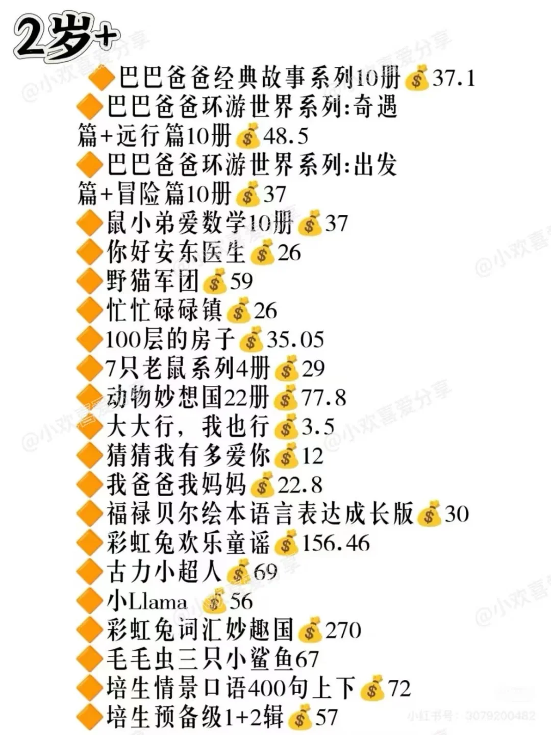 🔥2025双11安森妈妈推荐书单抄底攻略🐎