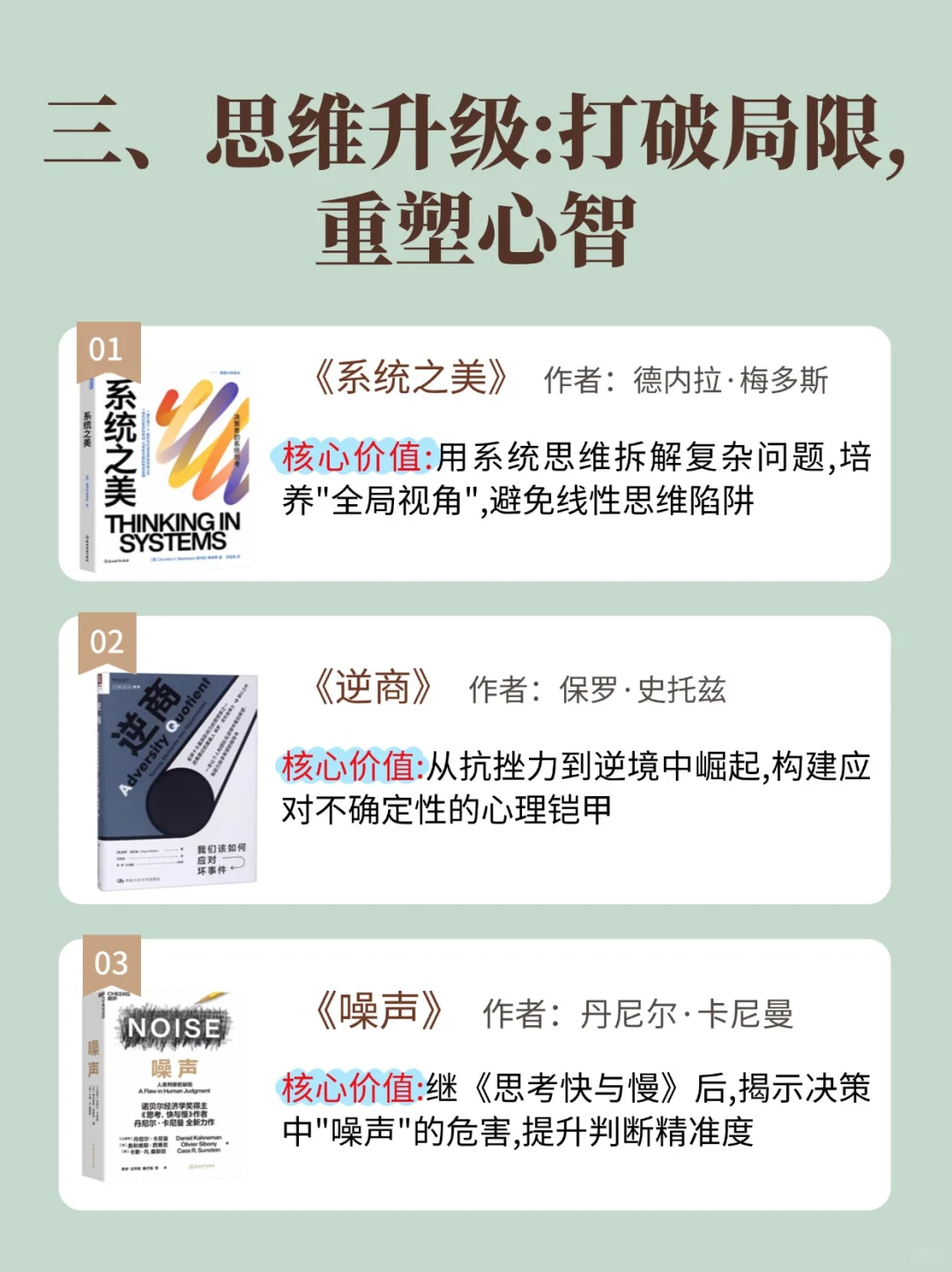 拯救内耗书单｜2025年一定要读这12本书