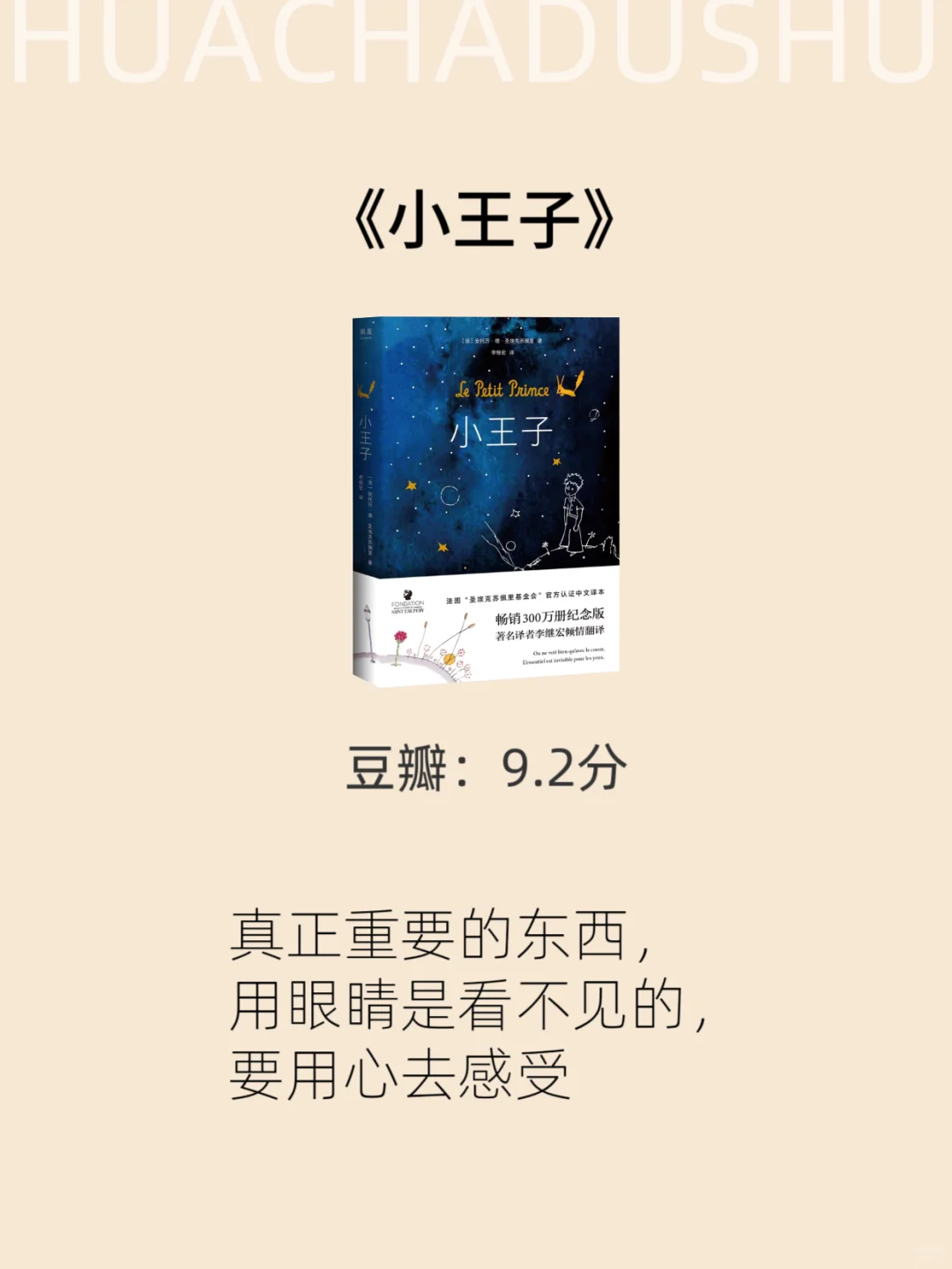 国庆假期这10本书，女生往烂了读