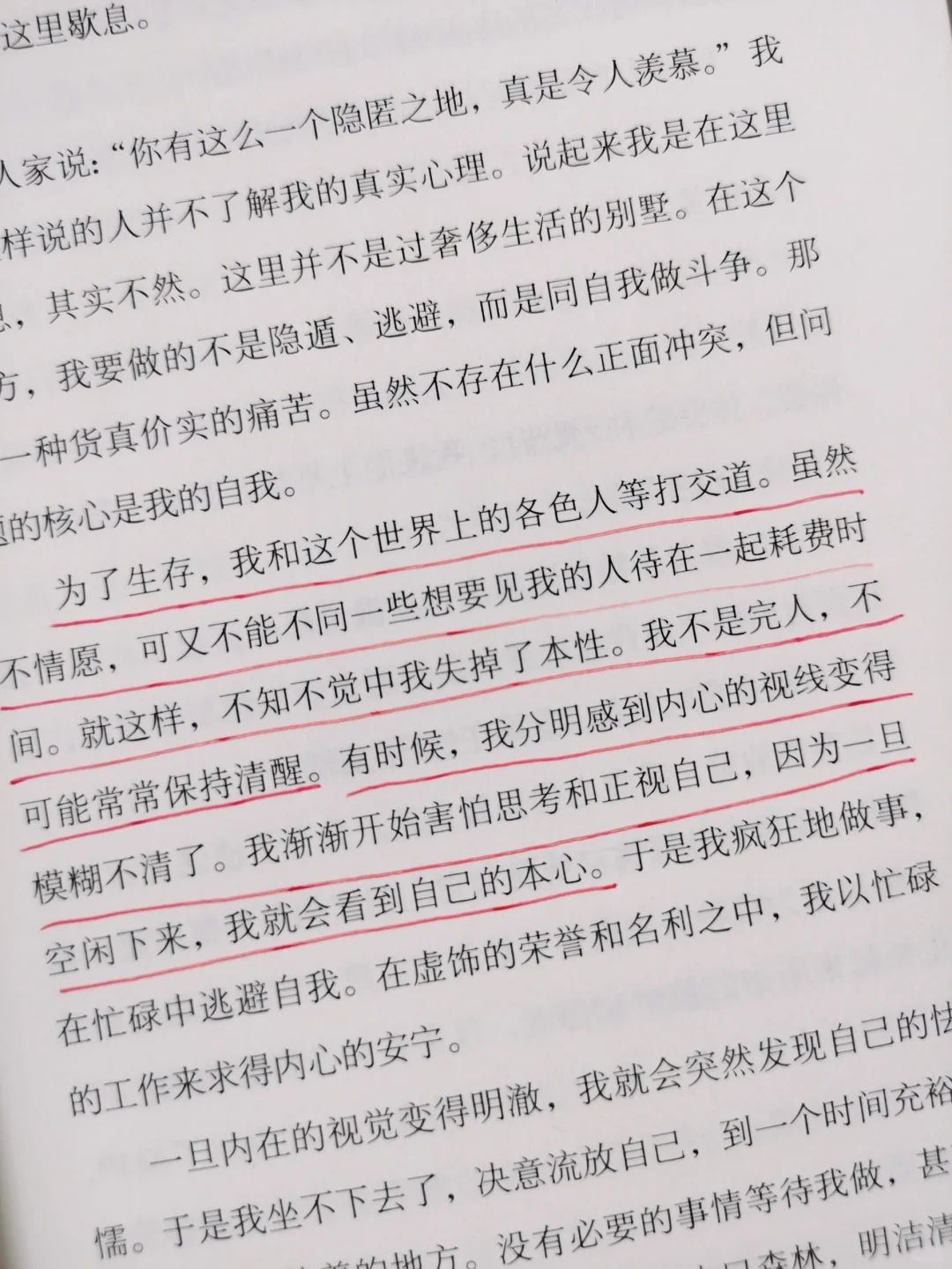 什么是自由？如何能够获得自由？