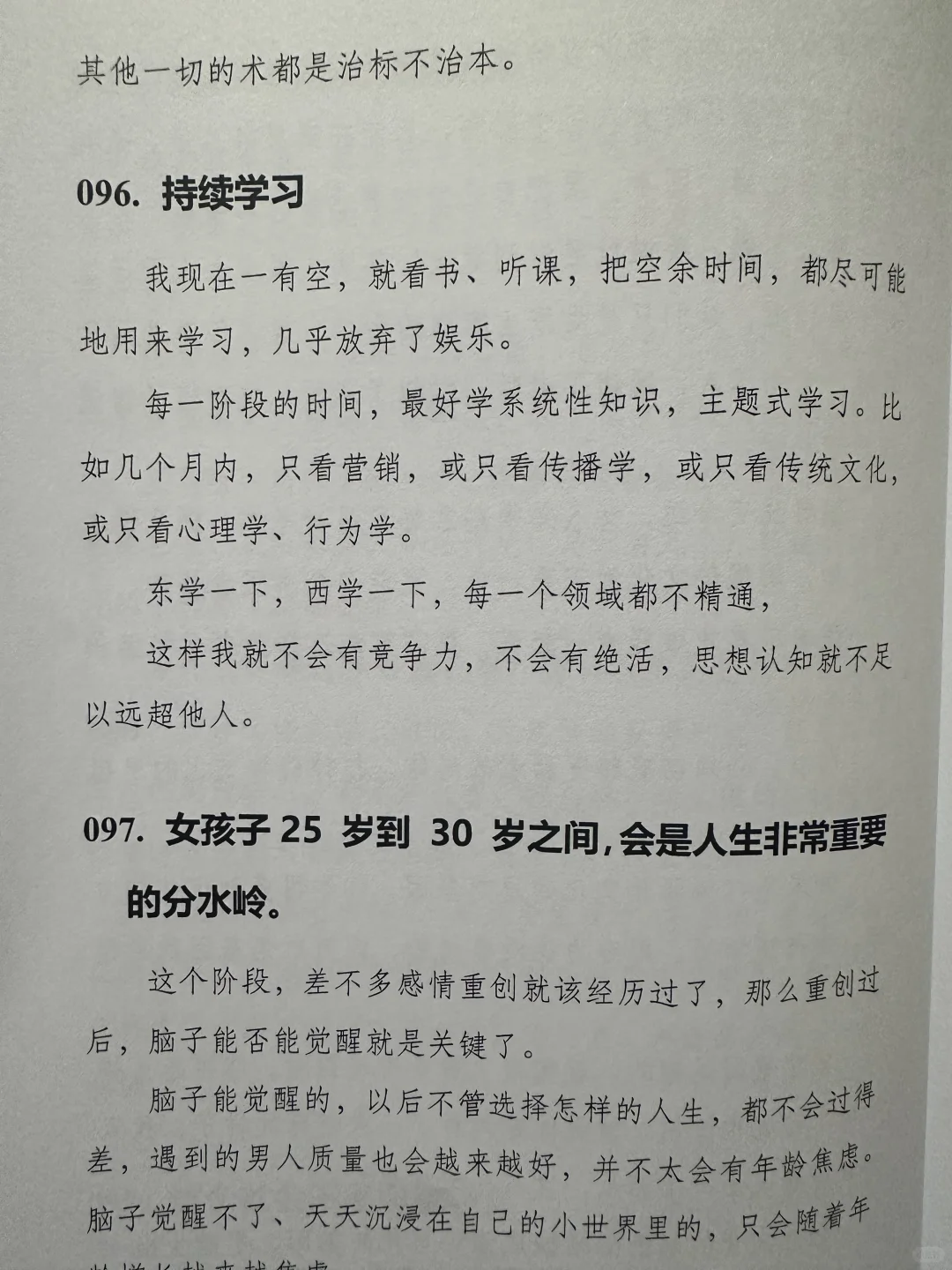 看完你就不抑郁了