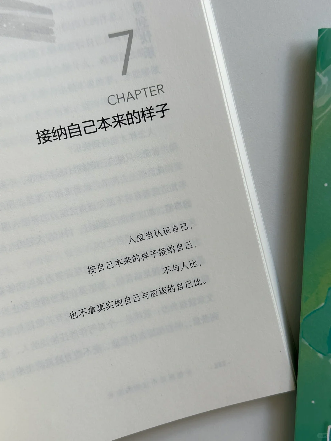 太通透了✨真的很庆幸能读到这本书～