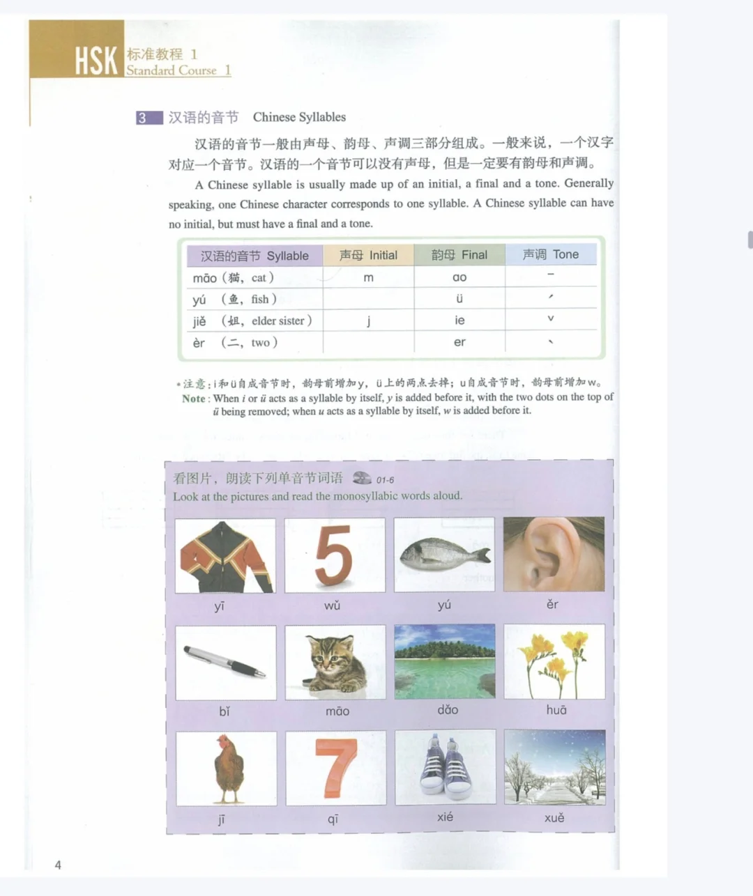 hsk1-6 textbook pdf