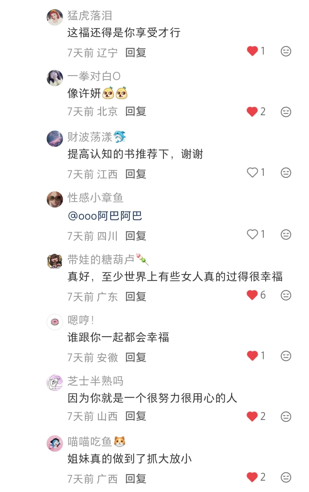 【自用书单分享】感谢3000多位姐妹认同