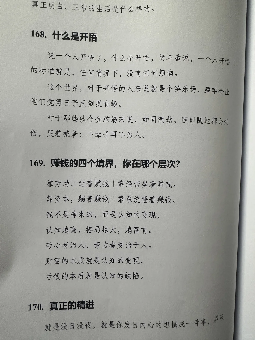 看完你就不抑郁了