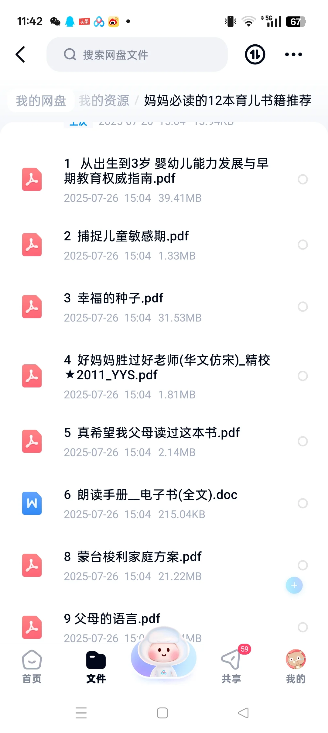 小红书可以发文件了！领官方3000流量方法