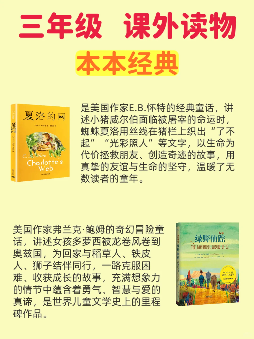 人民日报推荐🔥三年级必读，超经典❗️