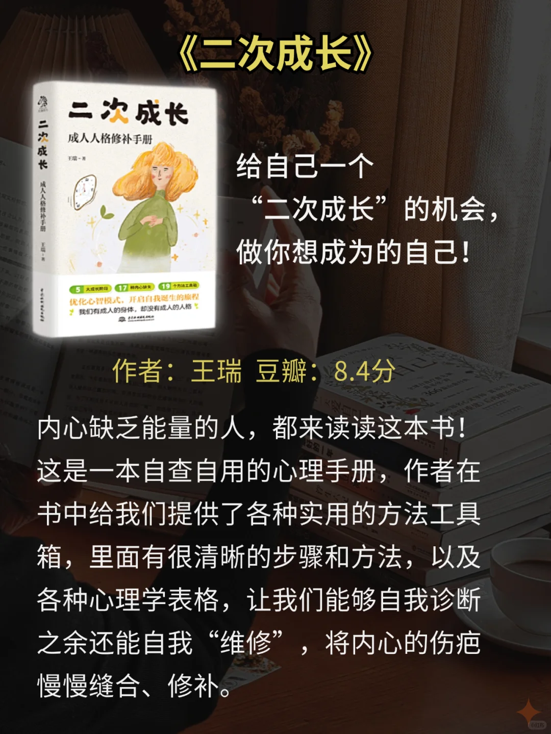 2025下半年读烂这7本书，真的会很哇塞！