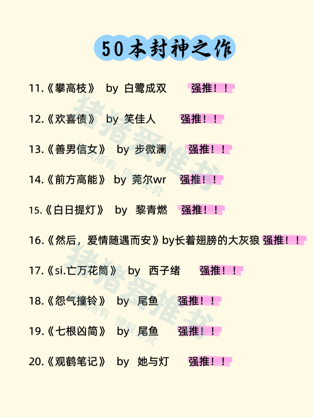 50本封神之作！！！古文现代文应有尽有！