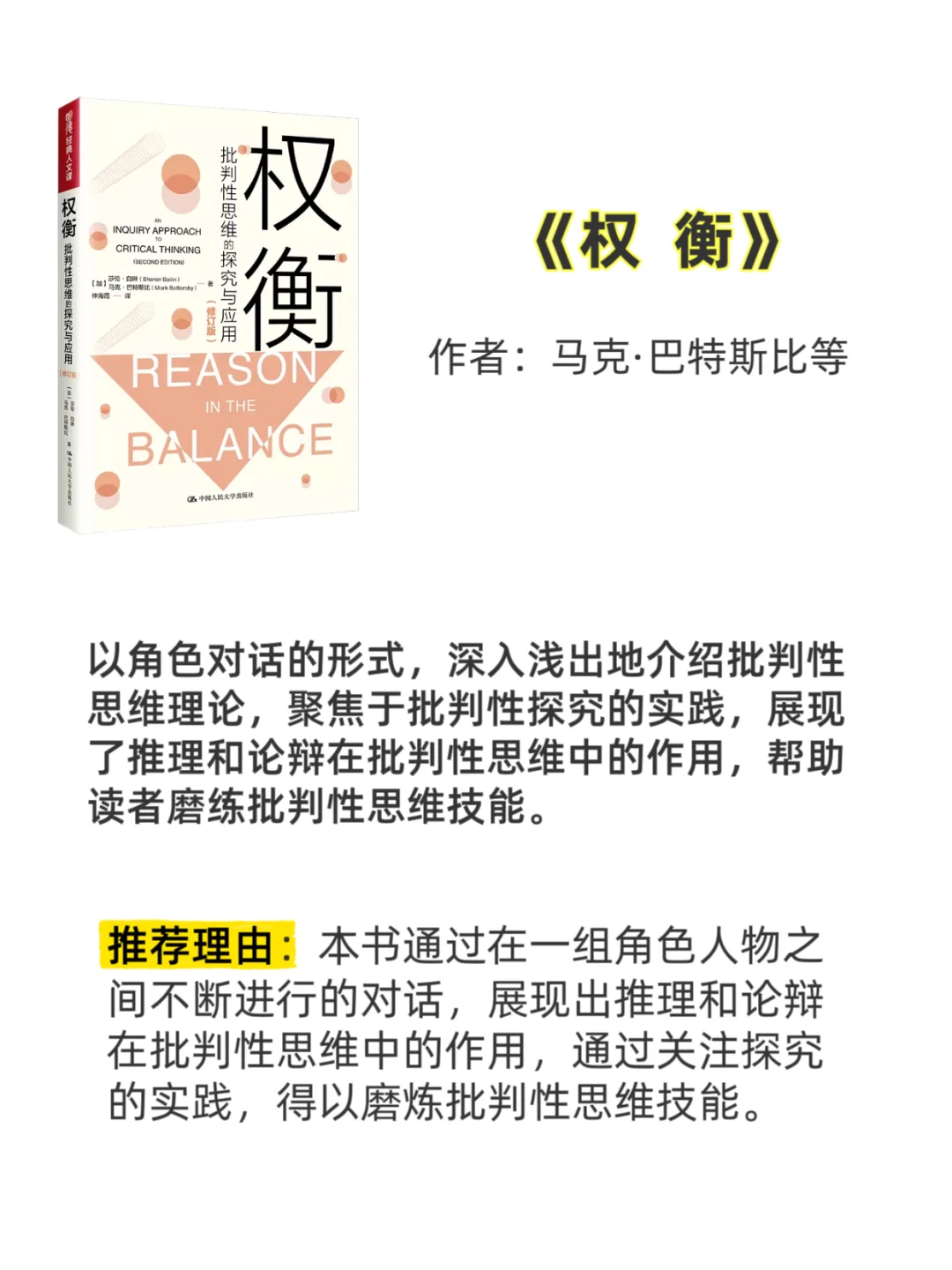 用八本书让逻辑不再混乱!