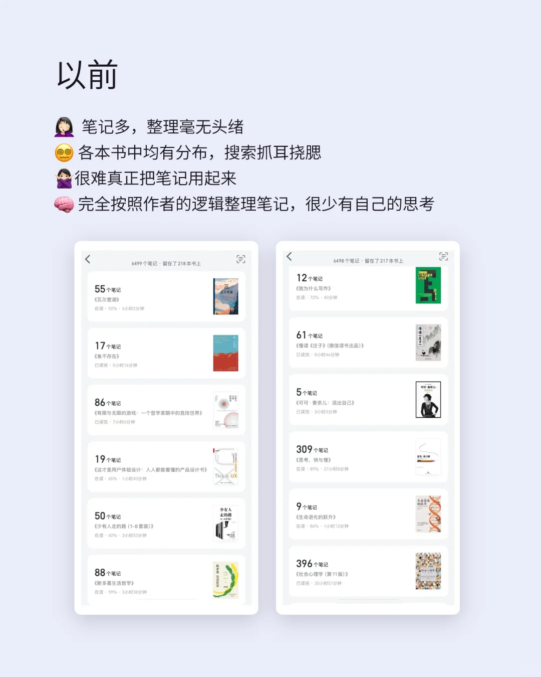 微信读书笔记新体验