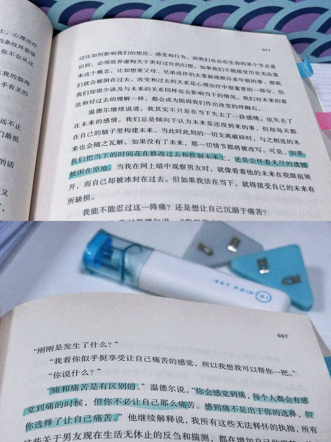 强推‼️如果能在20岁遇见它📖