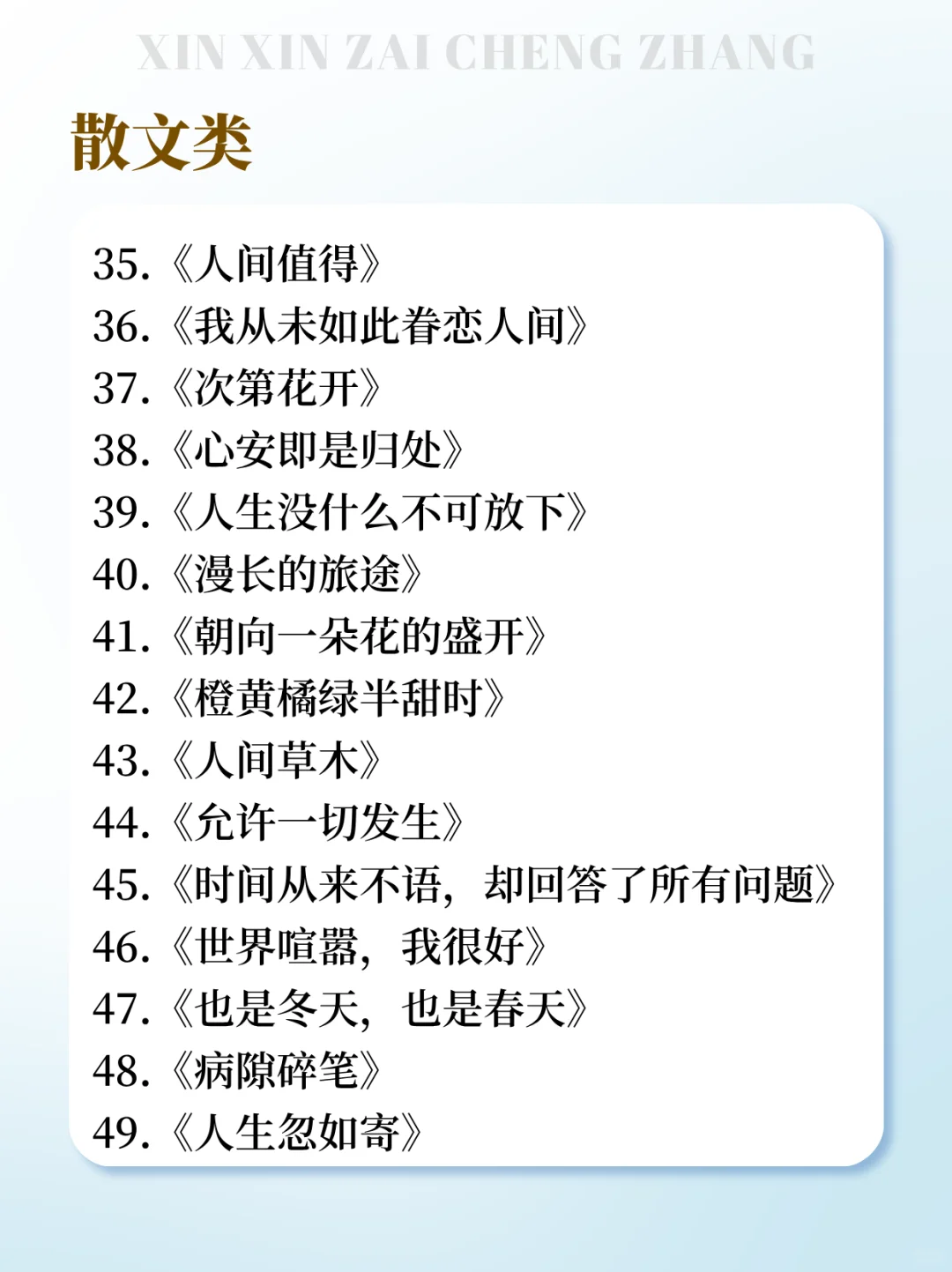 2025高质量书单！不愧是人民日报推荐
