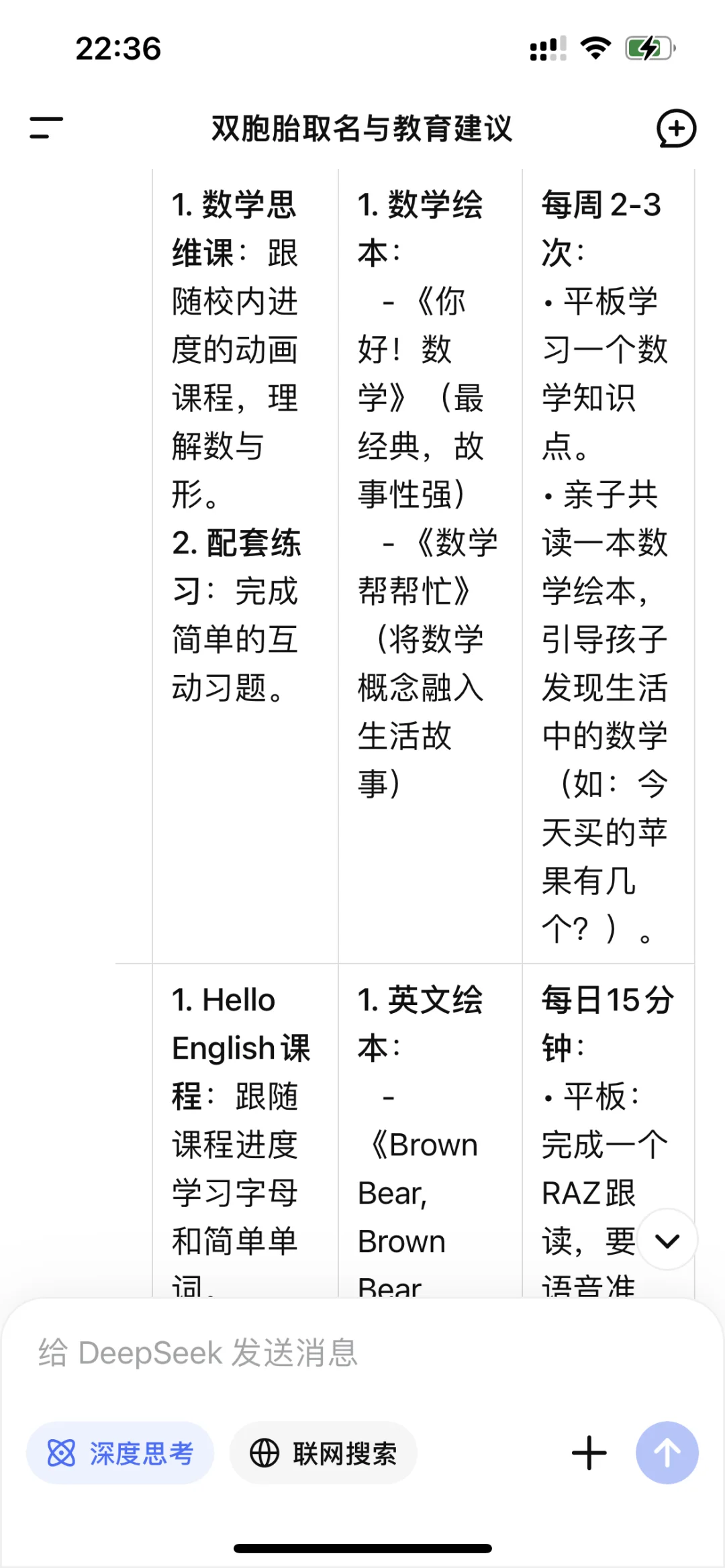 一年级阅读计划2