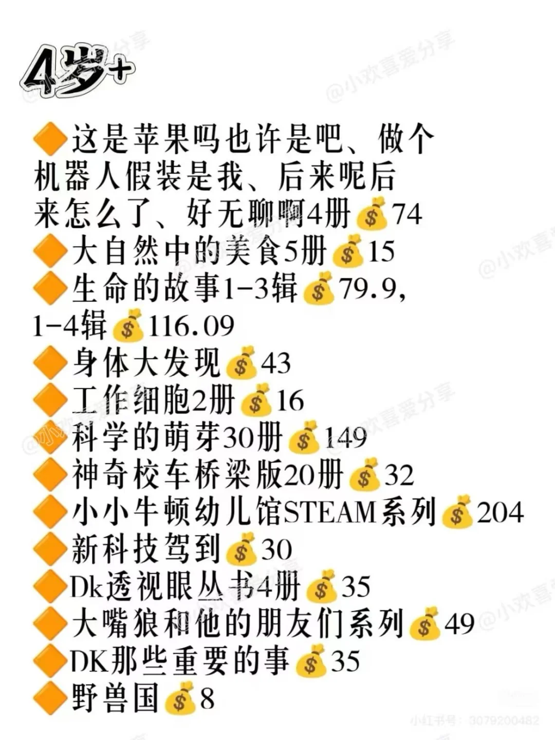 🔥2025双11安森妈妈推荐书单抄底攻略🐎