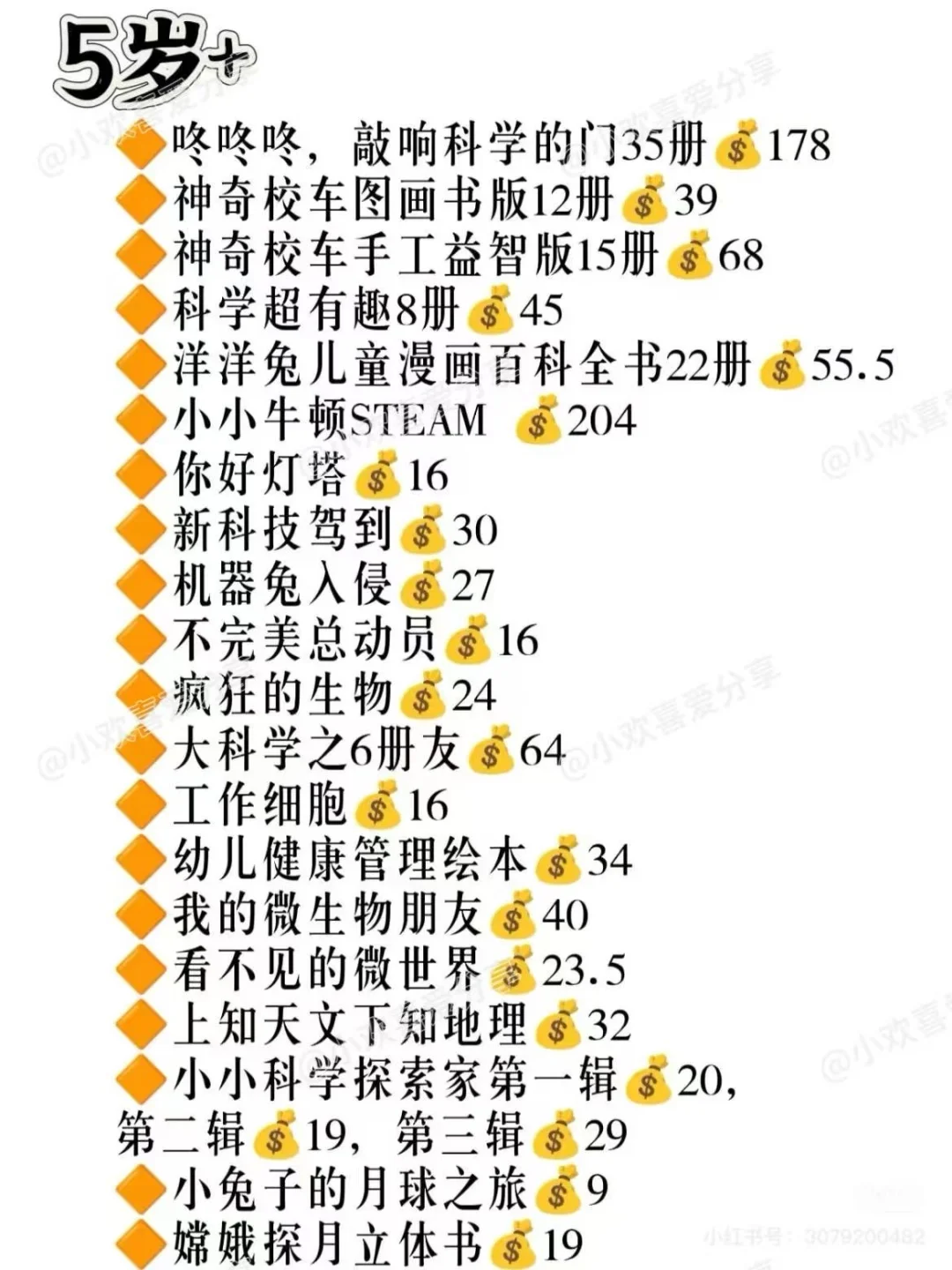 🔥2025双11安森妈妈推荐书单抄底攻略🐎