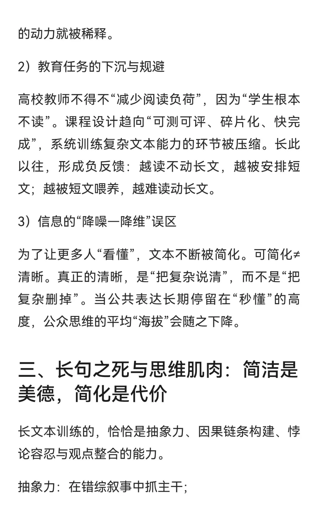 阅读量下降是否会使我们越来越愚蠢？