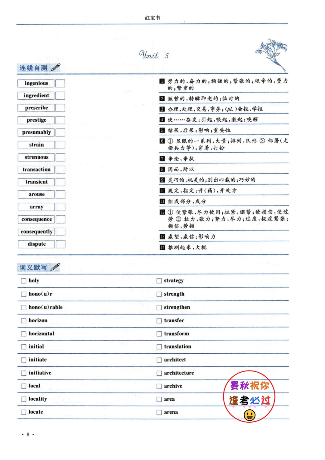 26红宝书pdf，可以打印出来安静的背