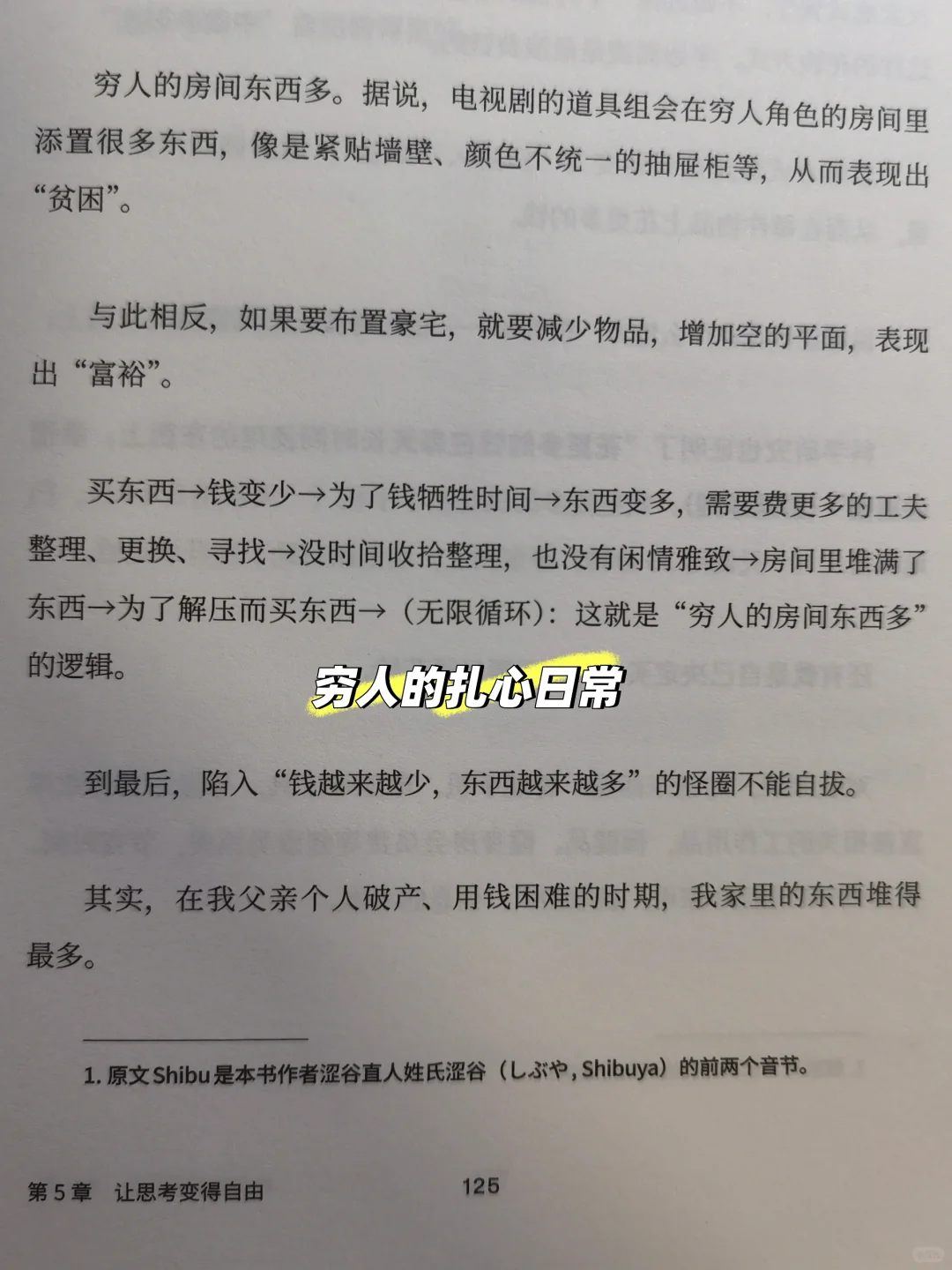 强烈建议：积极夺回线下控制权