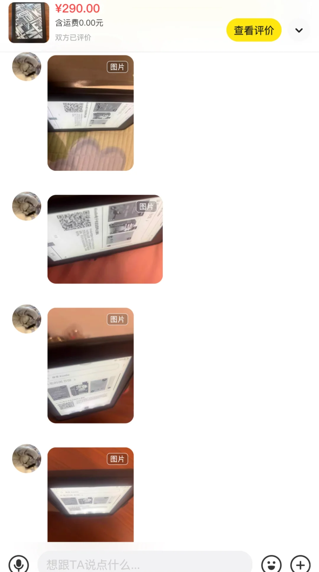 我宣布我将反复爱上kindle🥰🥳🥰