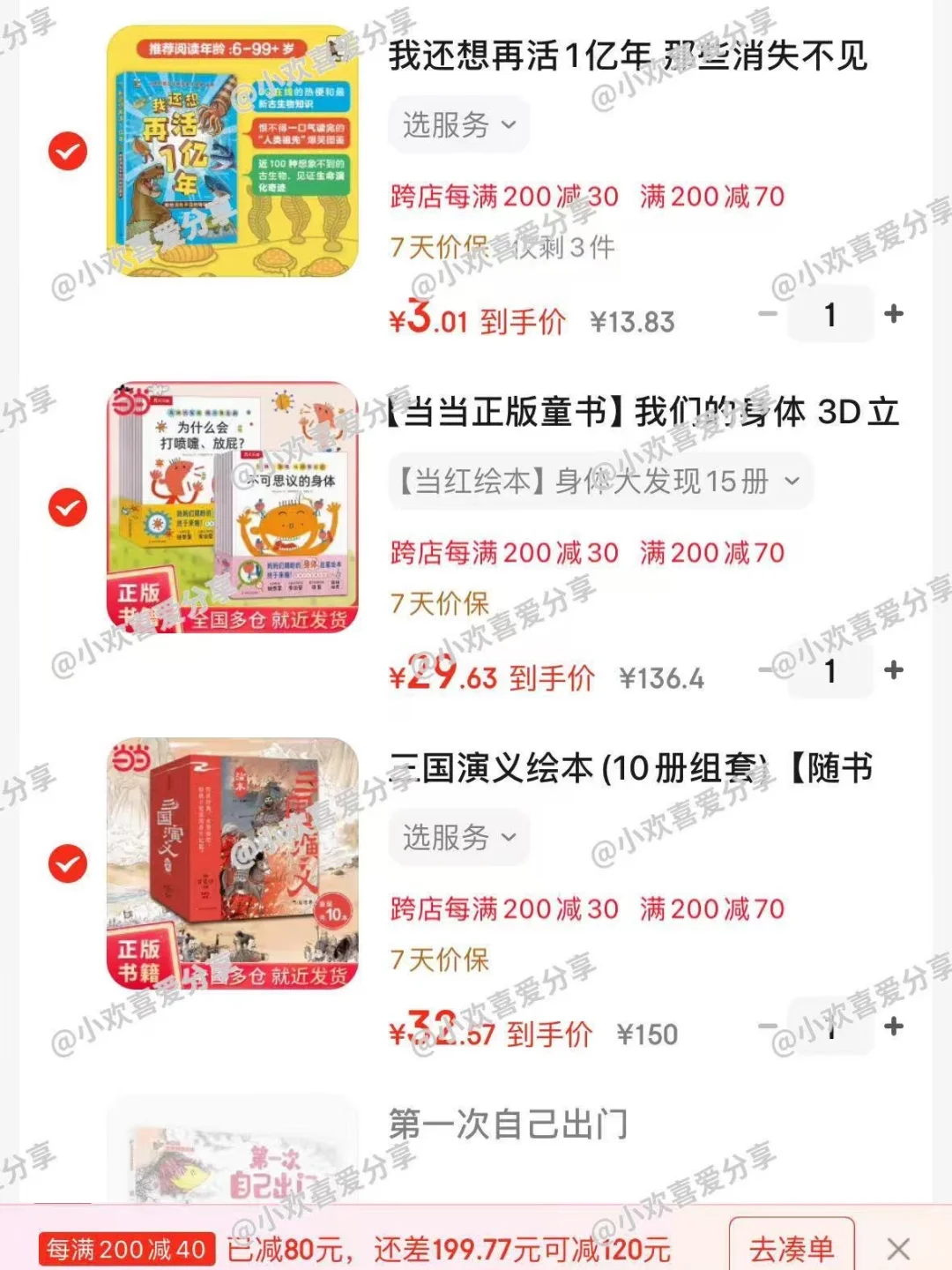 🔥2025双11安森妈妈推荐书单抄底攻略🐎