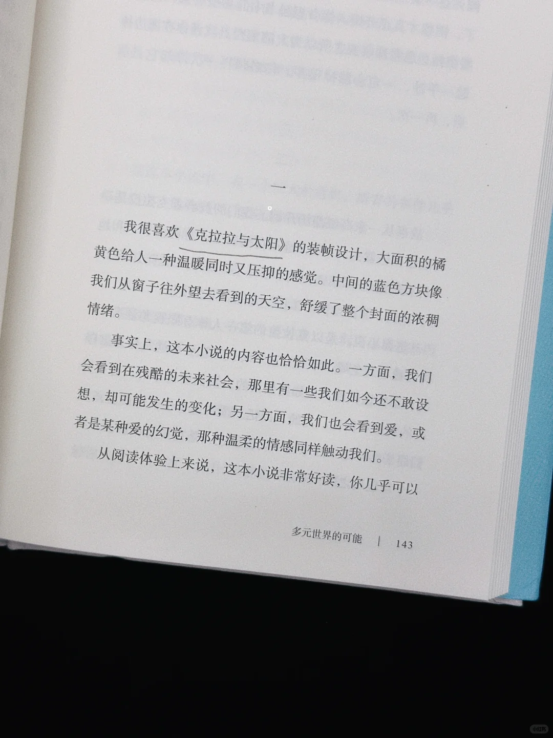 “是的，随便走走就很好。”
