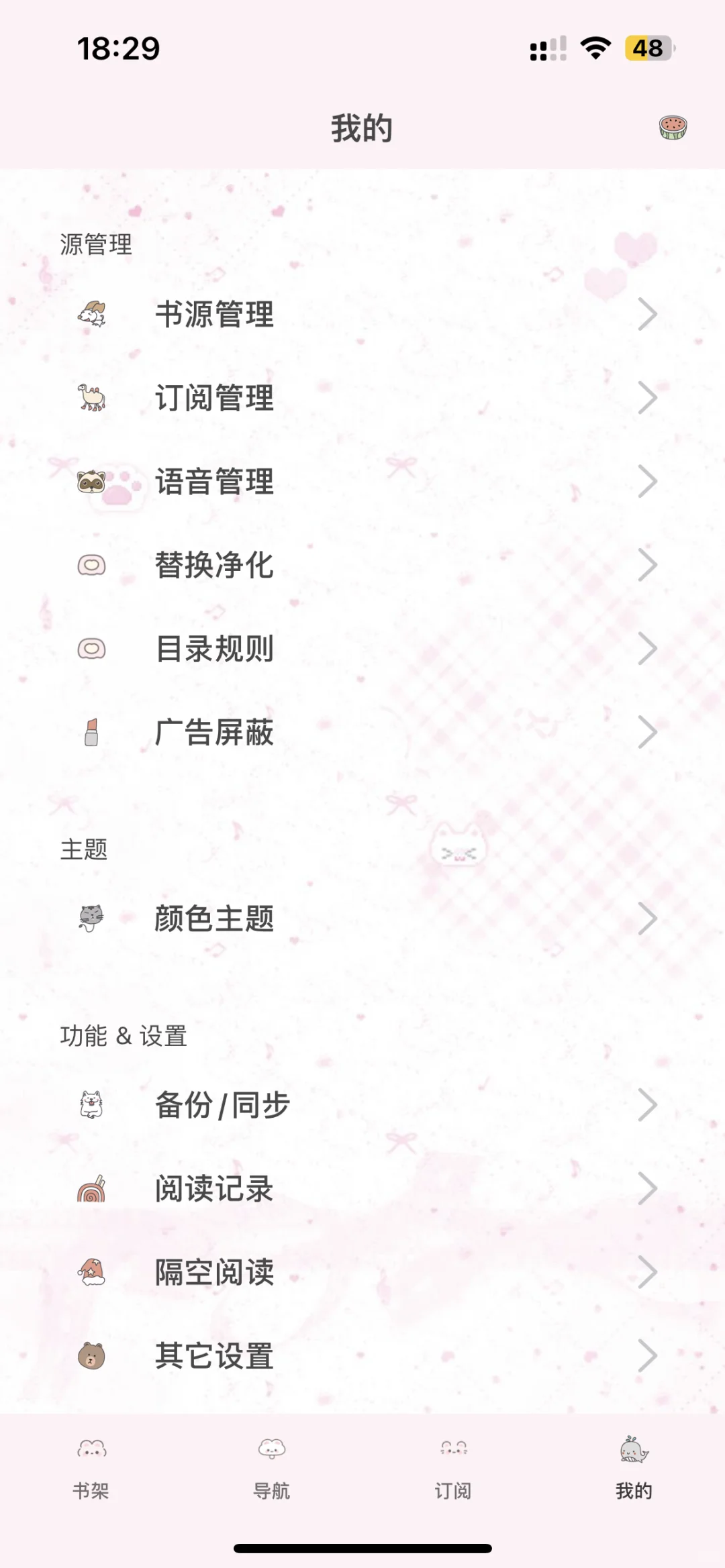 自己做了一个阅读主题