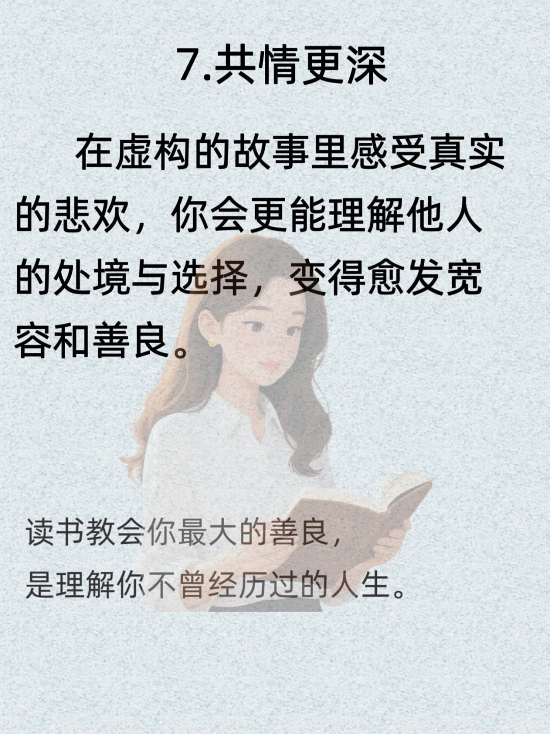 📚 书读的多了，人真的会变好 ✨