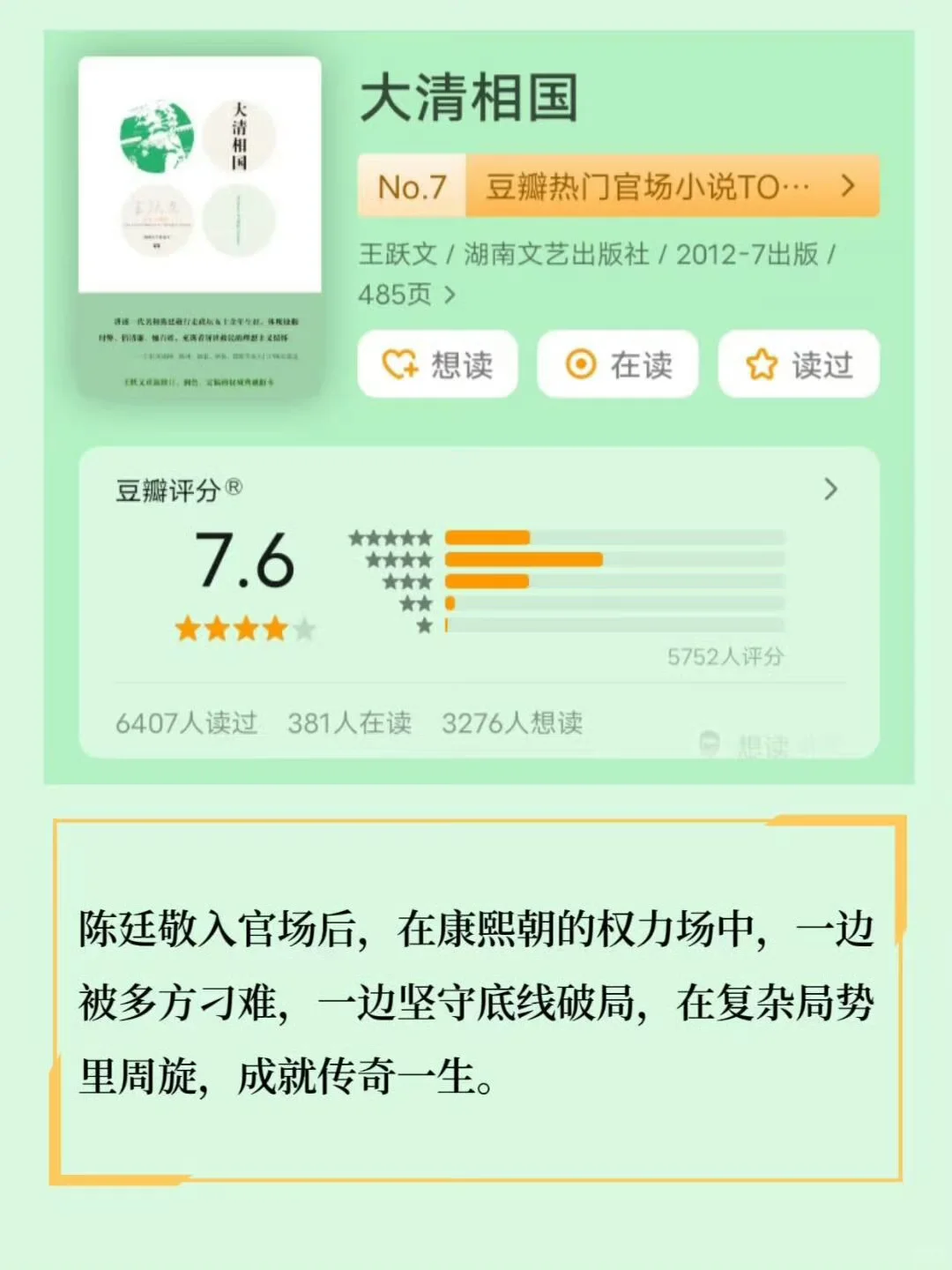 终于凑齐这10本书，体制内必读！