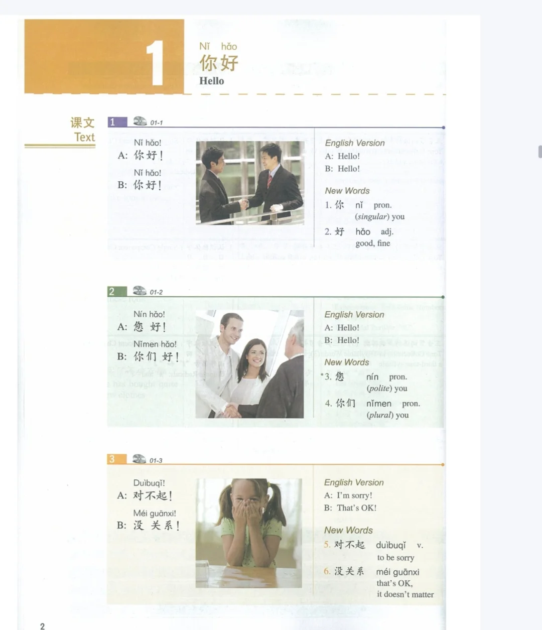 hsk1-6 textbook pdf