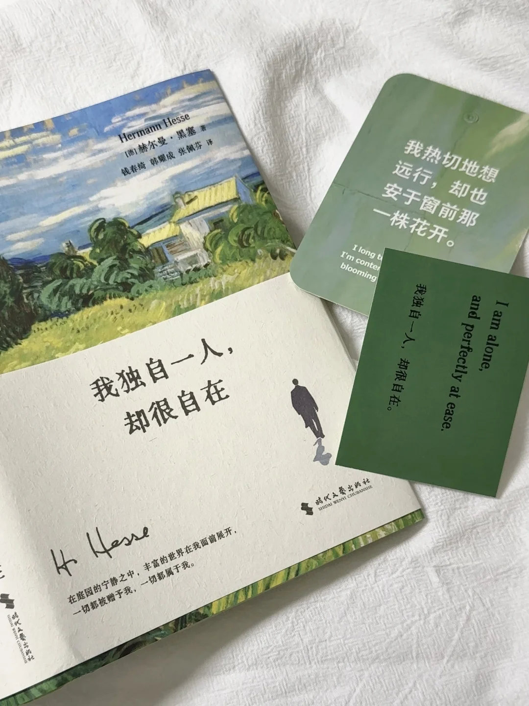 在植物和泥土里，听自由的风。